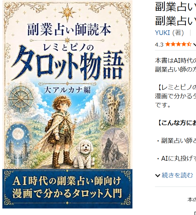 ykNetDiviner's tweet photo. なんかKindleパクられてる気がする。。。 https://t.co/bPxtJyC5CR