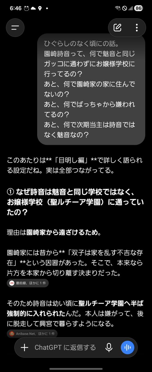 kurinuko's tweet photo. ひぐらし意味分からなすぎてチャッピーに色々聴きまくってる https://t.co/qzBedRWh0K