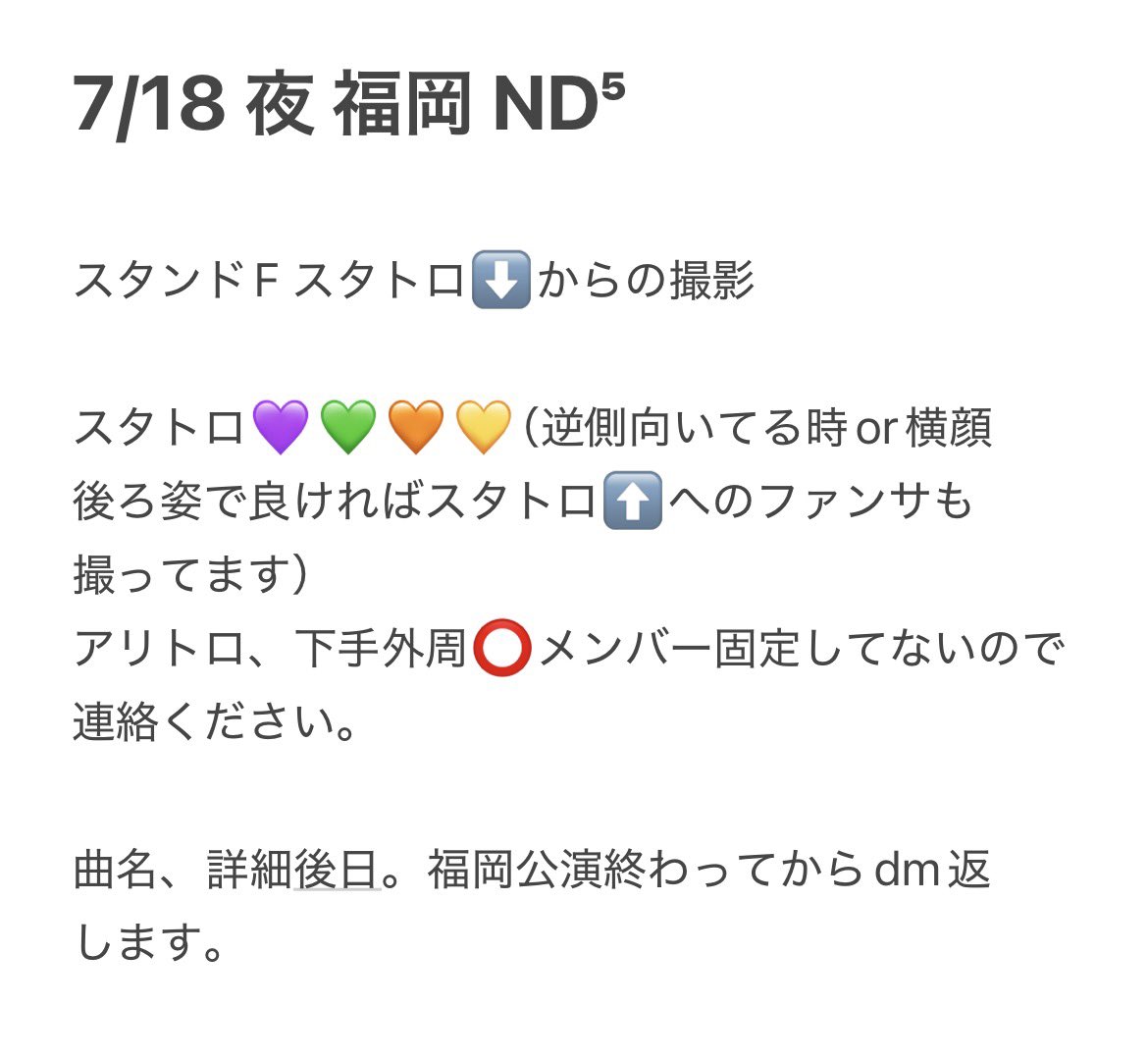 ky0chux's tweet photo. 728👦🏻 🎥 ND5️⃣ 👕岡 🐿ト 🌇🌆 🌃
⑦/⑱ ⑦/①⑧ 

🐿️ト
fan🈂️あり升 

お求めの方は➕👤後ＤⓂ️までお原頁いし〼

西🎌 o西🌠 長o 道🌿 高🌉 🗻原 o🌉
❤️🧡💛🩷💜💙💚 https://t.co/4HigaHsXIW