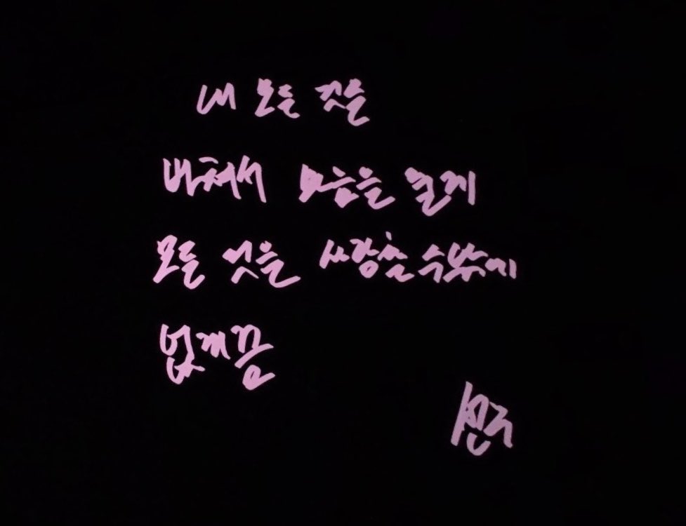 dadaic_SUN's tweet photo. ☀️ 내 모든것을 바쳐서 마음을 줄게
      모든것을 사랑할수밖에 없게끔   #선우 https://t.co/4kejn9cxGL