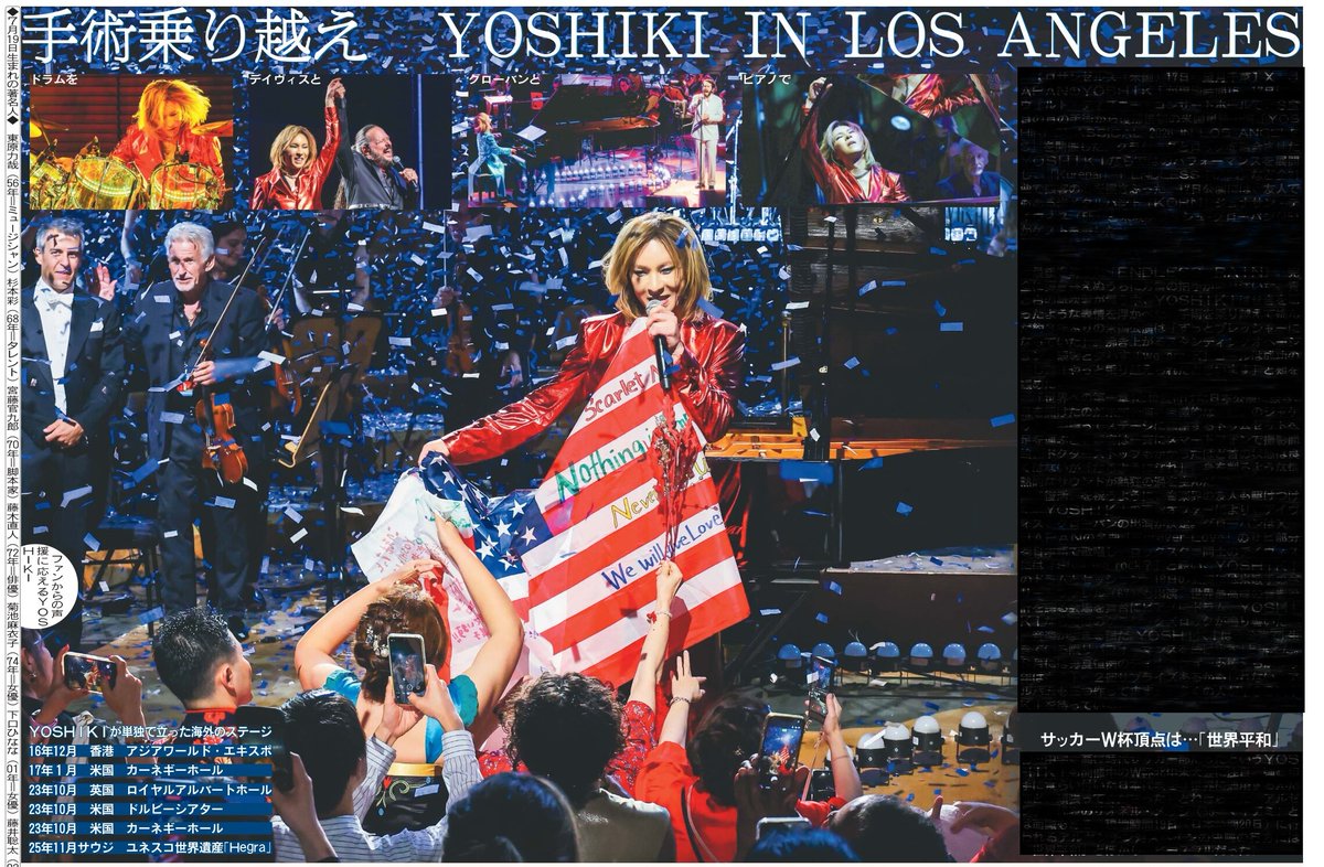 1048055tokyo's tweet photo. 本日19日の東京芸能面🎹X JAPANのYOSHIKIさん3度目の首の手術から復帰後初の米国単独公演の模様をお届け🇺🇸クラシックとロックを融合させたYOSHIKIさんならではのパフォーマンスを展開🎶詳しくはニッカンで📰
#YOSHIKI #X_JAPAN #Kurenai #ウォルト・ディズニー・コンサートホール https://t.co/VuRh3kSdcK