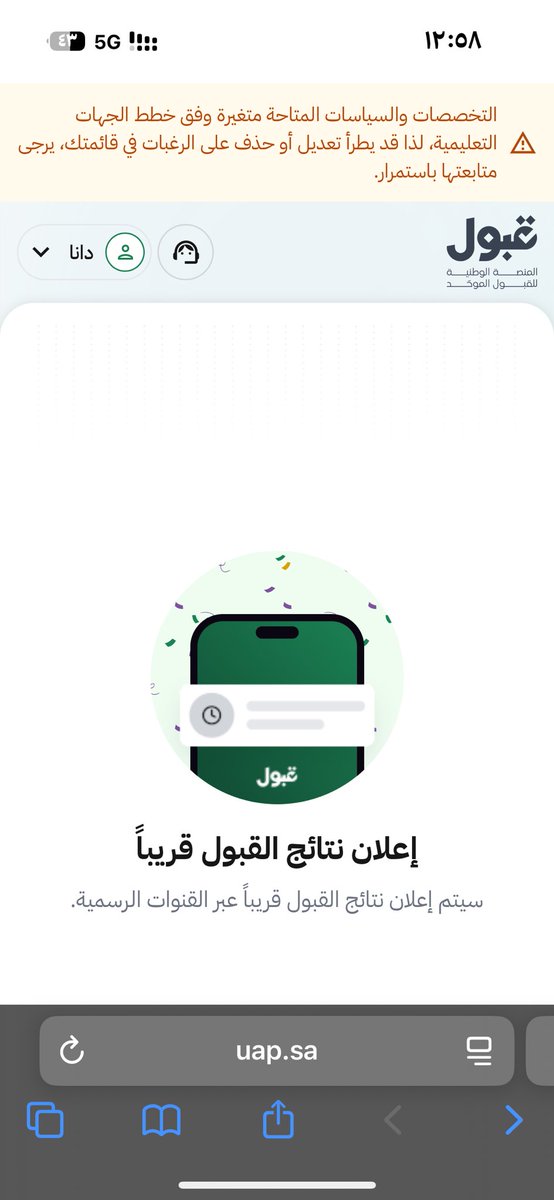 الملكة | dana tweet media