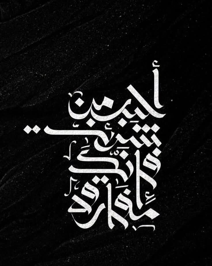 Alkatat_'s tweet photo. روعة وجمال الخط العربي
#دورات_تدريبية 
#الرياض
#حسن_خطك https://t.co/ahEXgNPKpq
