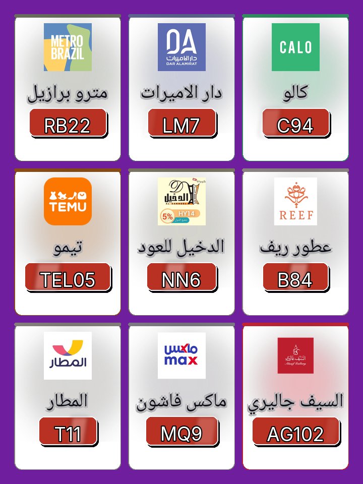 Cindae244104's tweet photo. تخفيضات نهاية الأسبوع على جميع منتجات تيمو teu24 خطيفٍ النهم حليس و الامطار r11 يخبل نشط و دار الاميرات xx73 قوي فعال و عطور ريف و الدخيل للعود و مترو برازيل ميترو و ماكس فاشون bb3 حصررري العيد رررمضاااان و السيف غاليري جاليري و كالو مع خصومات كبيرة كود خصم  كوبون خصم ممكنة https://t.co/GeLM7gfZ7u