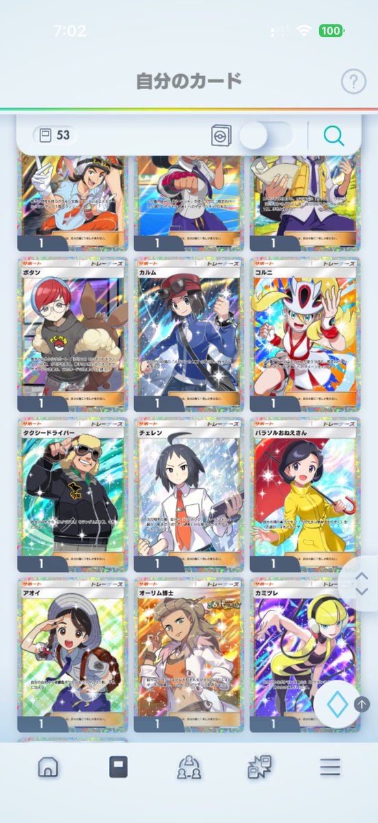 dm0110dm's tweet photo. ポケポケ引退アカ販売します。
博士2枚、アカギ2枚、ものまね2枚などそれなりに揃ってますので、興味ある方はDMお願いします。

#ポケポケ
#ポケポケ引退
#ポケポケトレード https://t.co/FD4Jsnnmv7