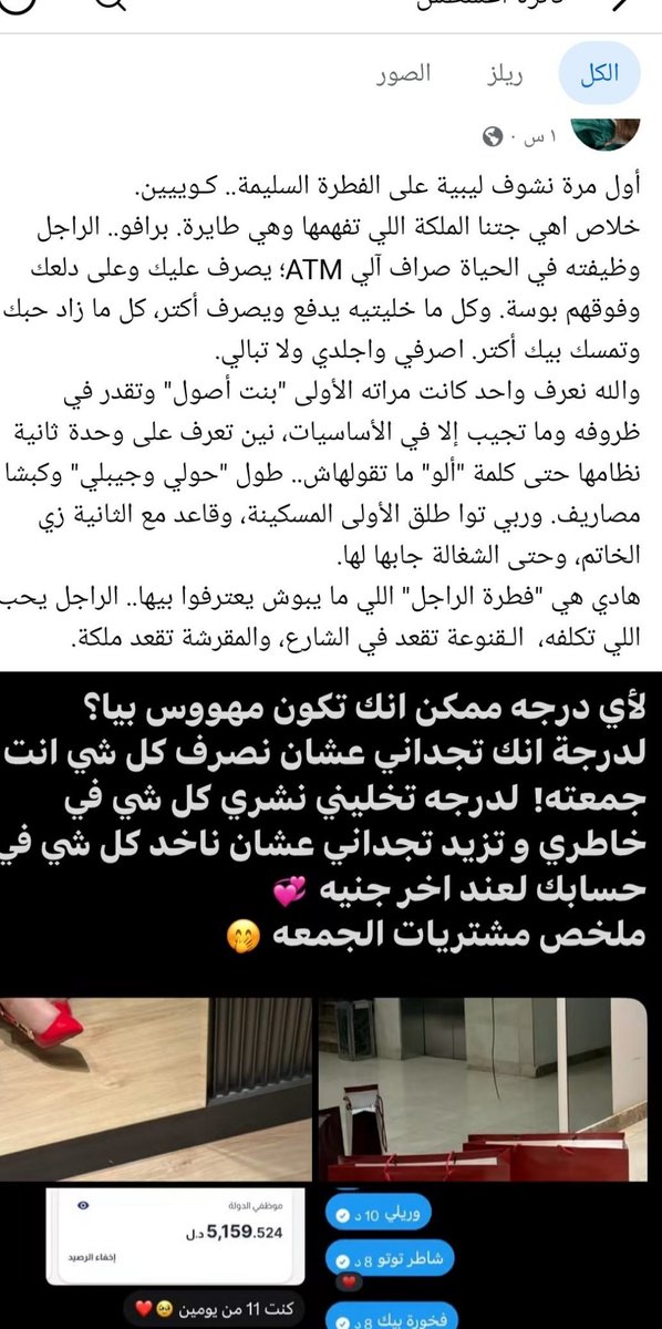 MA7ABBA5i's tweet photo. Great minds think alike
انا من يومي معجبه بكلام ثائرة أغسطس و نفس فلسفتها
و اليوم لقيتها فرحانه بيا
Proud ❤️❤️ https://t.co/asQuBjKout