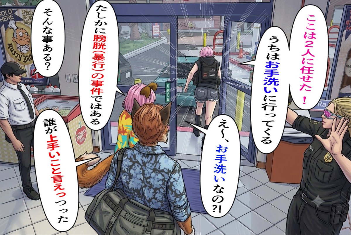 tea0022's tweet photo. #ストグラ　
対応に来てすぐ帰るセリーヌにダジャレを言ういずみとツッコむ小峯 https://t.co/O1DuDqF4Mw