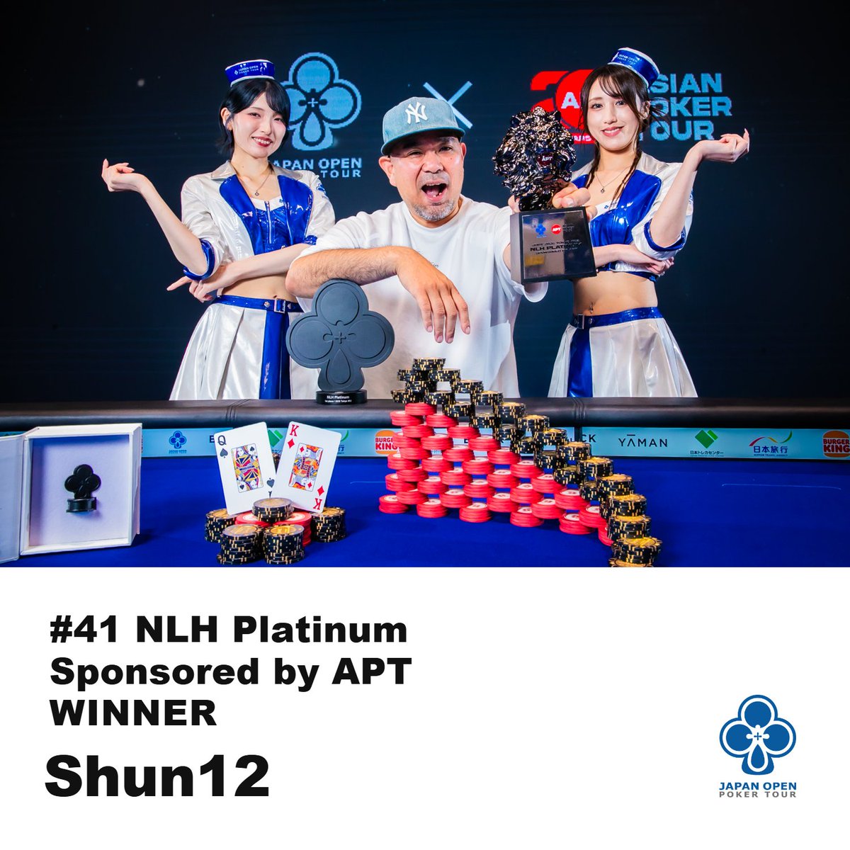 41 NLH Platinum Sponsored by APT】 優勝 Shun12様 選手契約が