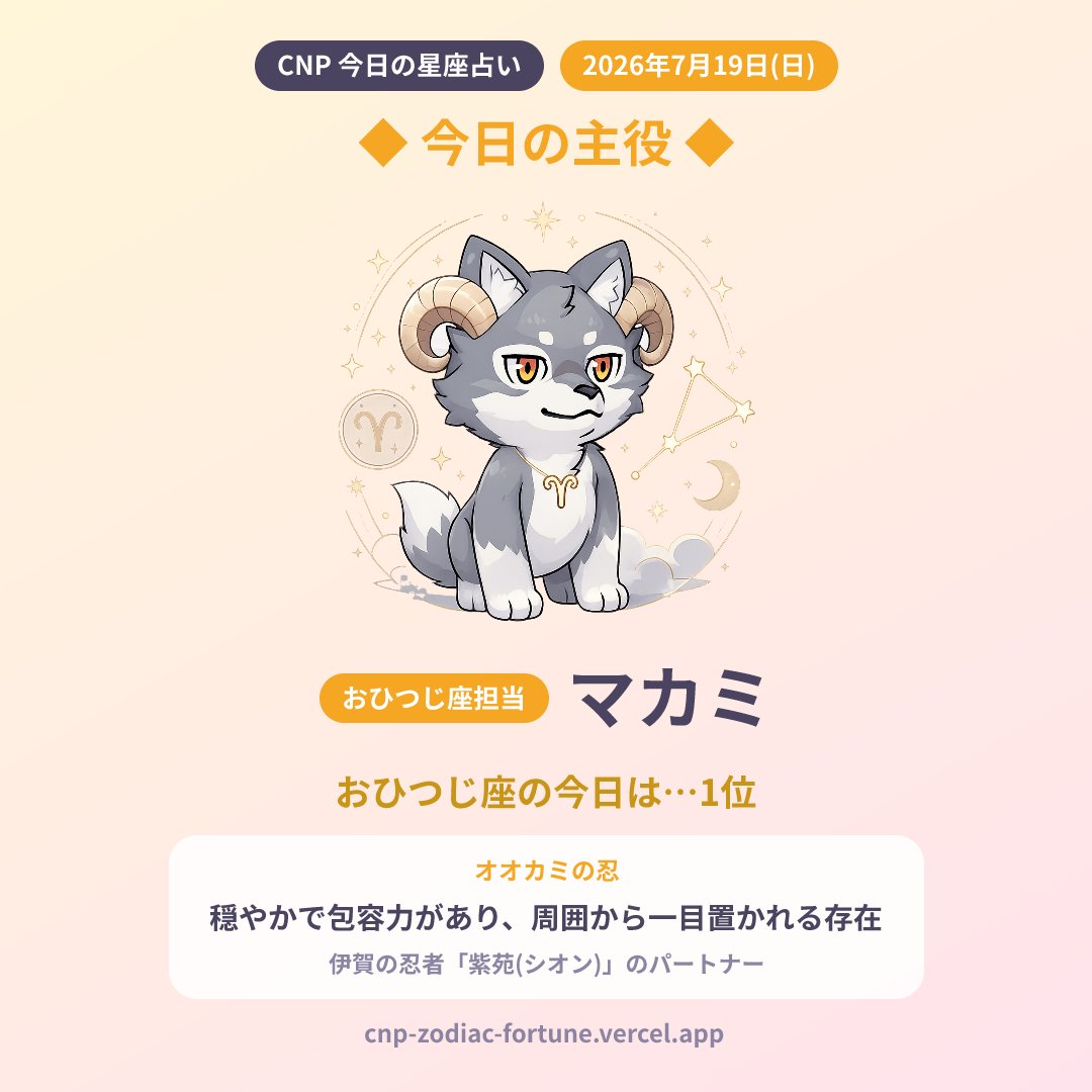 公式】CNP（シーエヌピー） | CryptoNinja Partners (@cnp_ninjadao