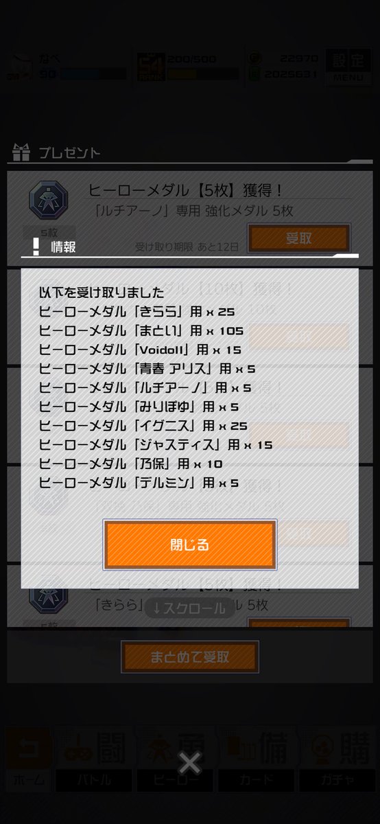 Nabe_icicle's tweet photo. 2週間で集めたメダル https://t.co/FIrQlZvR7K