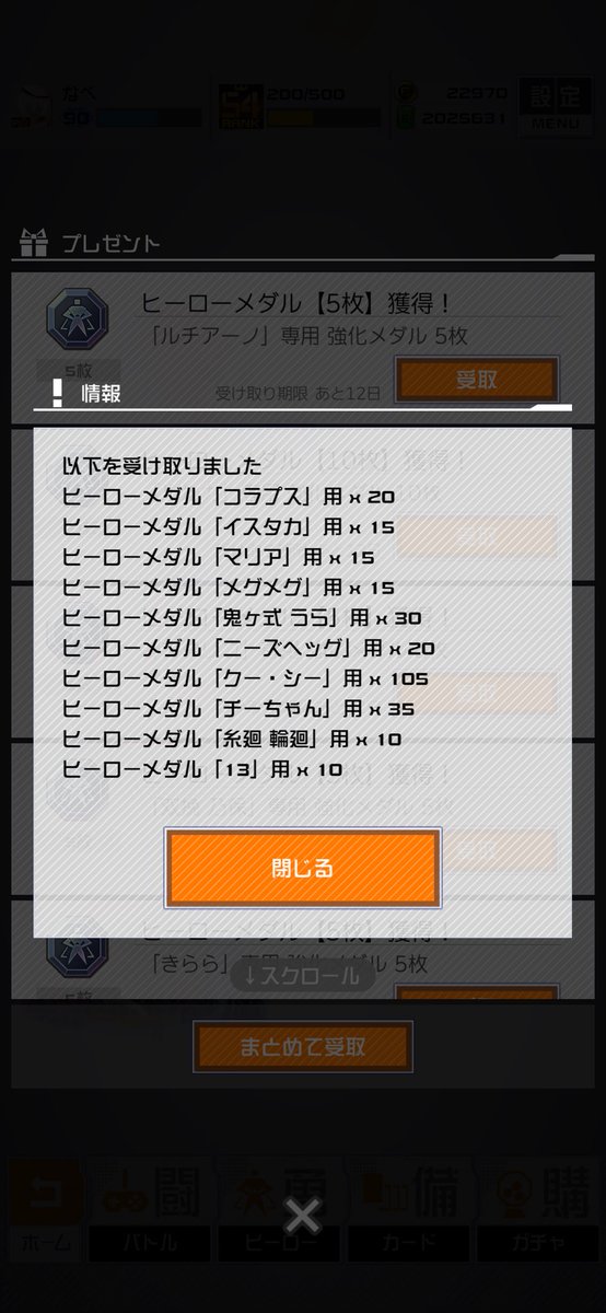 Nabe_icicle's tweet photo. 2週間で集めたメダル https://t.co/FIrQlZvR7K
