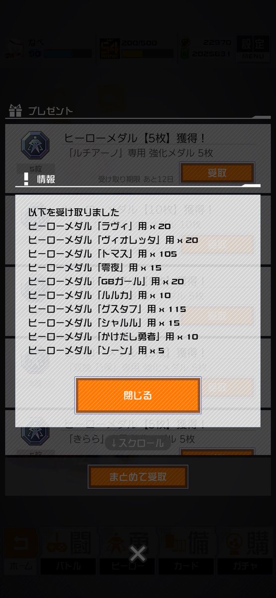Nabe_icicle's tweet photo. 2週間で集めたメダル https://t.co/FIrQlZvR7K