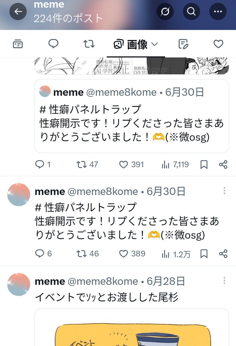 meme tweet media
