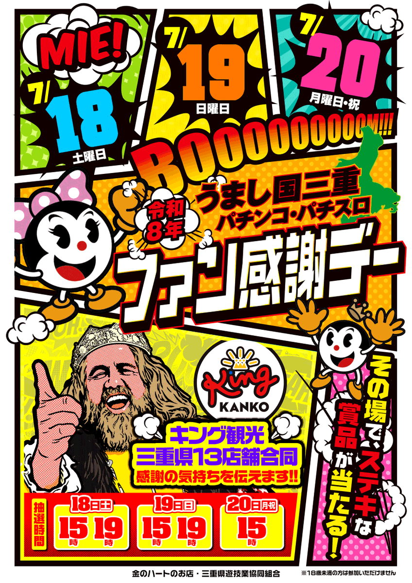 7月20日【月】 朝9時開店 🔽🔽🔽🔽🔽🔽🔽🔽🔽🔽 【並び替え抽選行い