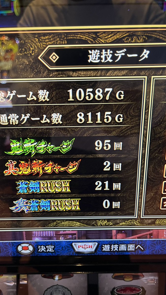 Wantyan2nd's tweet photo. 何がパチスロは適度に楽しむ遊びですだ？ https://t.co/QGuPmdqscJ