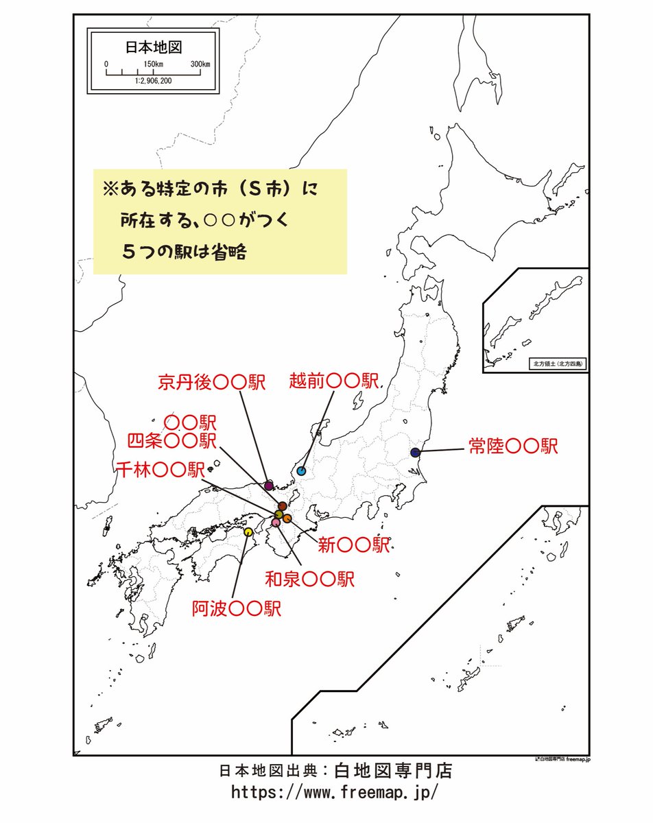 dajudajudaju's tweet photo. #とある市 番外編71
特定の2文字○○が入る駅名の分布です。
ただし、ある市には○○のつく駅が集中しているので、その市内の駅は記載していません。 https://t.co/wvlMqDeX5Y