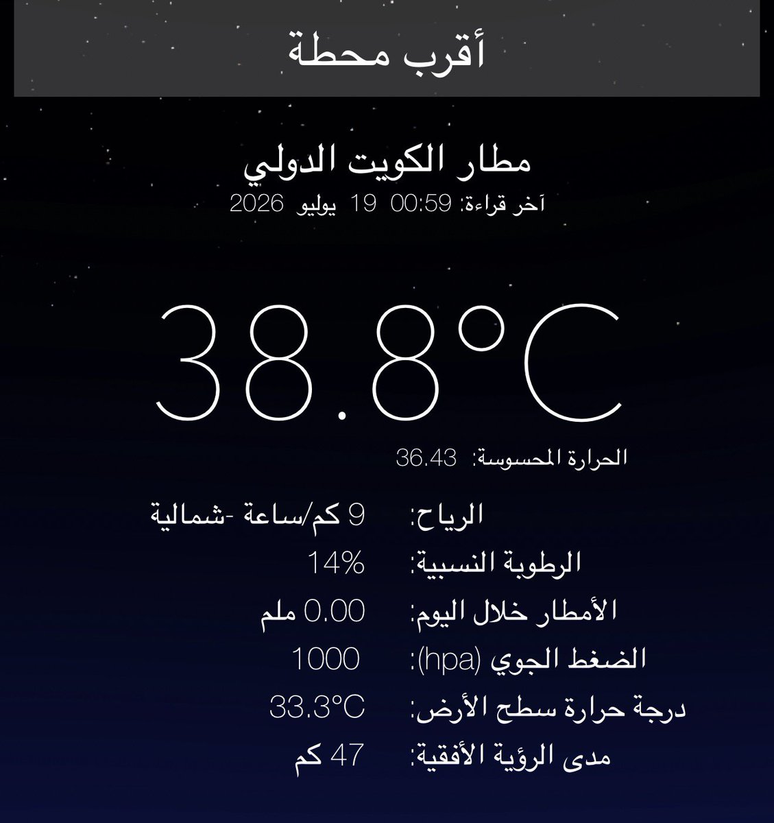 fftm75's tweet photo. الحرارة عاليه في الكويت https://t.co/D0MvYMGfjQ