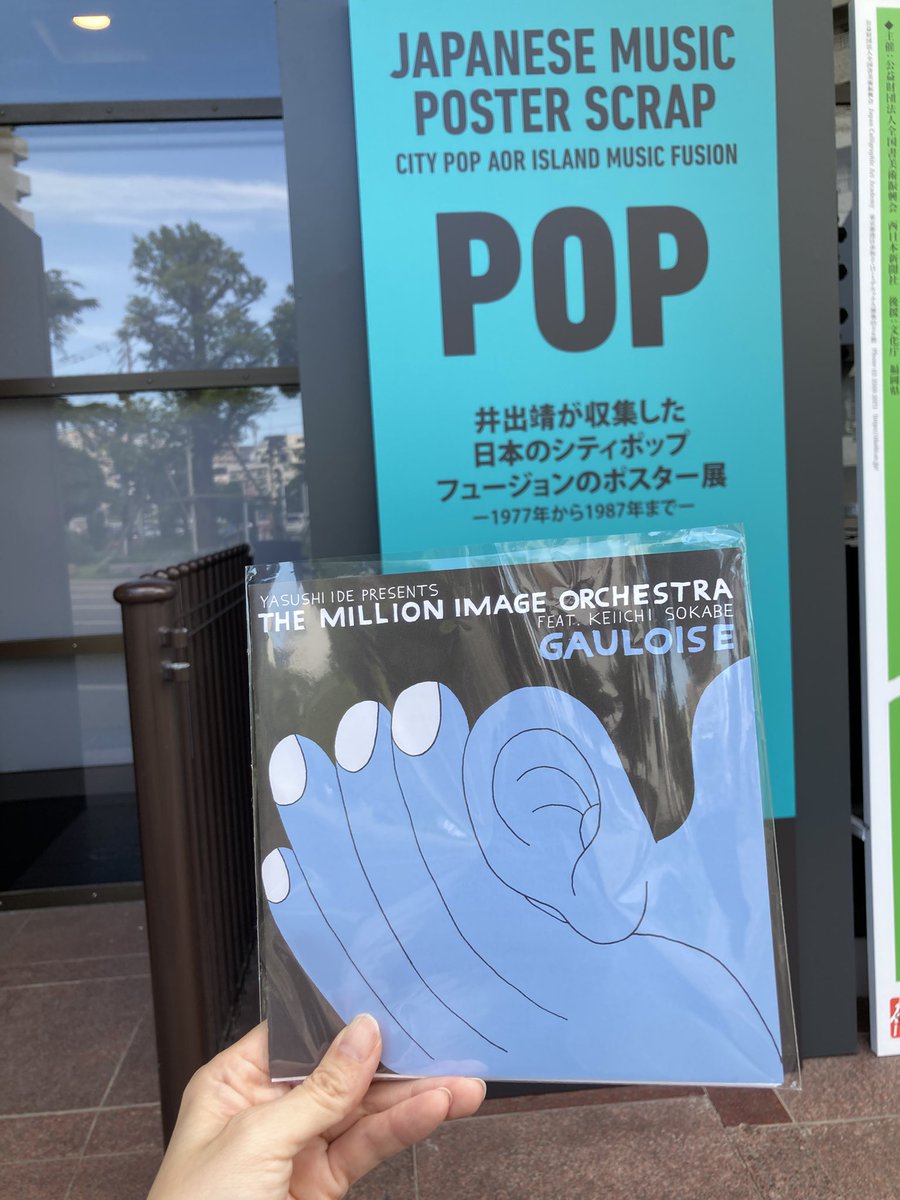井出 靖 (@yasushiide) / Posts / X