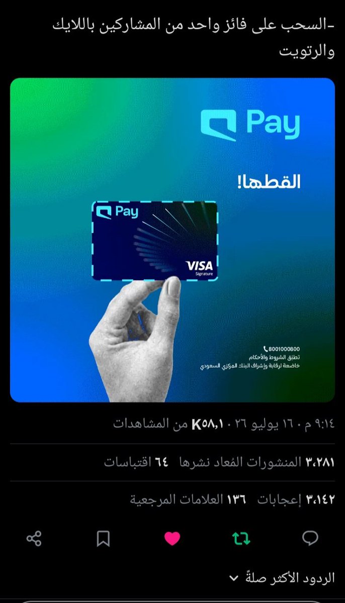 ZA_2066's tweet photo. @MobilyPay اللهم اجعلني ذو حظ عظيم 🤲🏻 https://t.co/qtb1AsfhgJ