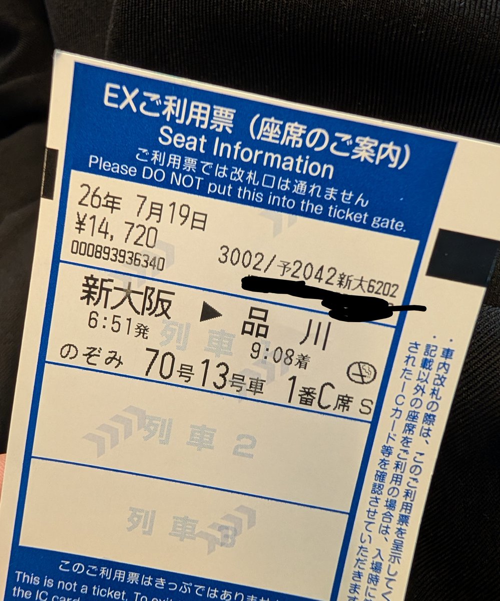2_y0308's tweet photo. 先月ぶりに東京
今回はaespaファンミ
さすがに交通費で破産する🙃
今回会社の先輩が行かないからぼっち😭 https://t.co/ScYznPJRKN