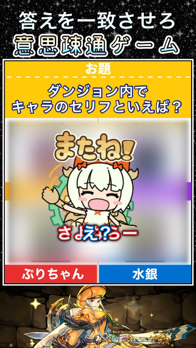PuzzDraCircle's tweet photo. 俺は…まだ輝ける ん だぁあああ！！！
#パズドラ #shorts 

https://t.co/7QmRLL3P6L https://t.co/y4hVNVMUlO