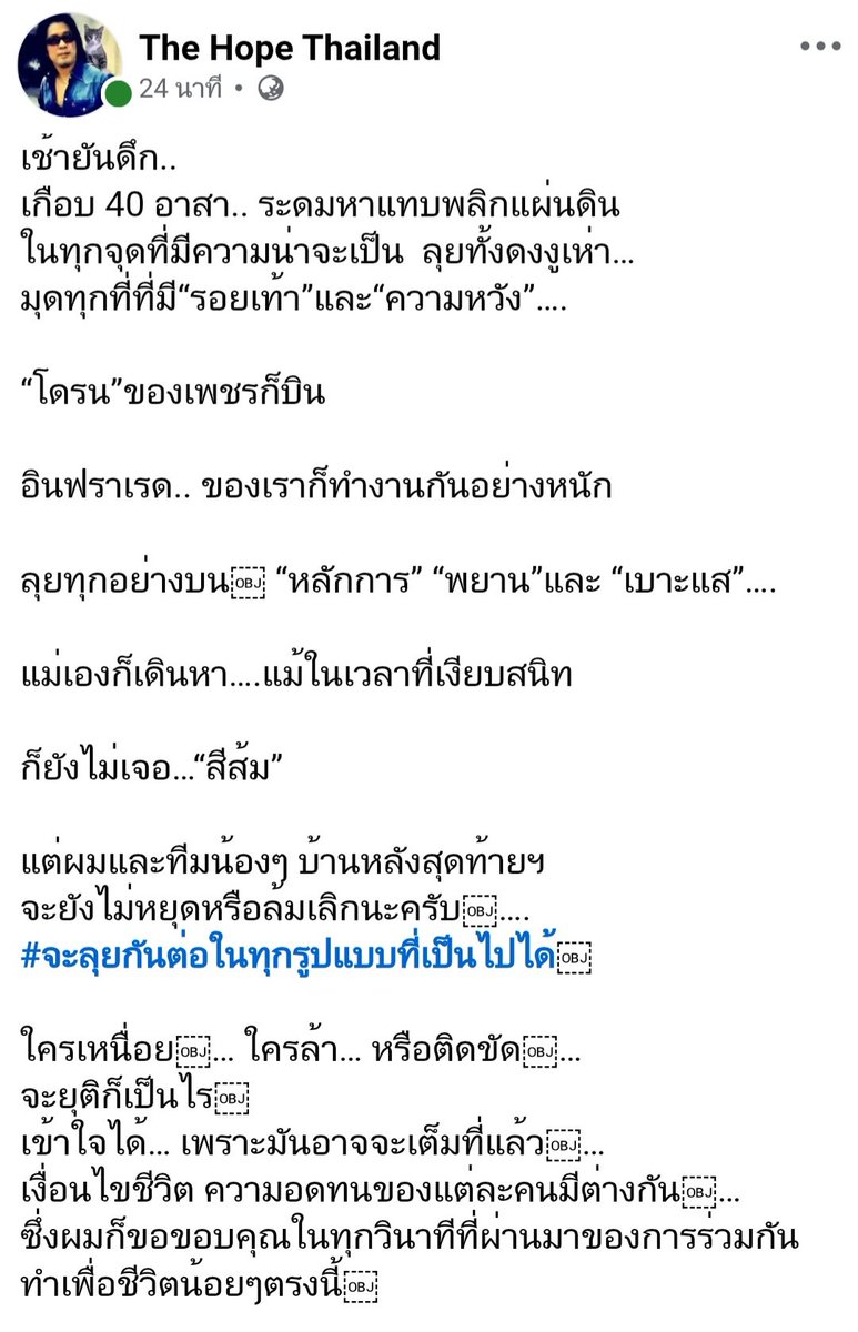 TarotYouuuu's tweet photo. มึง พี่ปุ๋ม ยืนยันแล้ว จะไม่หยุดค้นหา จนกว่าจะเจอน้องสีส้ม ผ่านมา 20 วันแล้ว ทุกคนยังคงตั้งใจค้นหาเต็มที่  จะไม่ยอมล้มเลิกภารกิจนี้เด็ดขาด ส่งกำลังใจให้พี่ปุ๋มและทีมงานด้วยนะครับ !!!!!!

#แมวหาย
#แมวหายบนรถไฟ https://t.co/A77d0LAUnJ