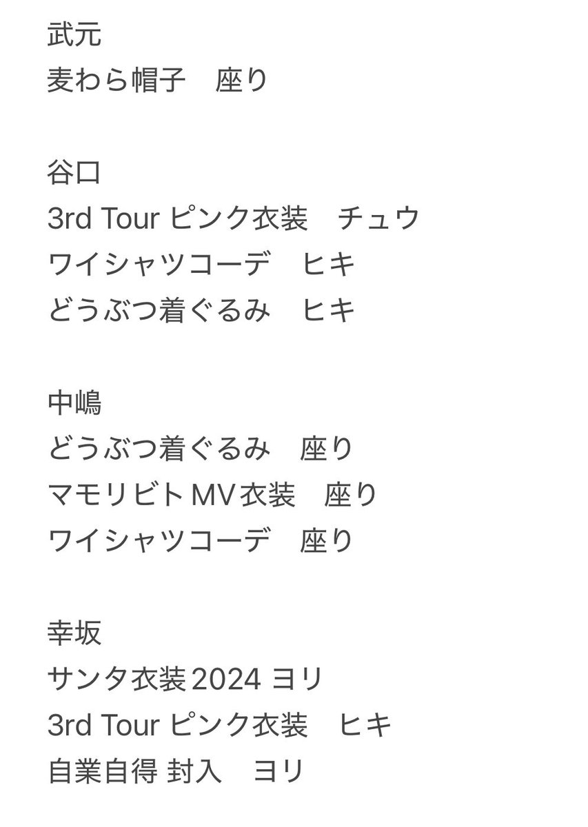 trooh_'s tweet photo. @_20010808_ リプ失礼いたします。
櫻坂以下所持しております。⇄乃木坂冨里とトレ可能なものございますでしょうか？
少ないですが、ご検討いただけますと幸いです。
郵送トレ希望 https://t.co/5ZRhjZoU3G