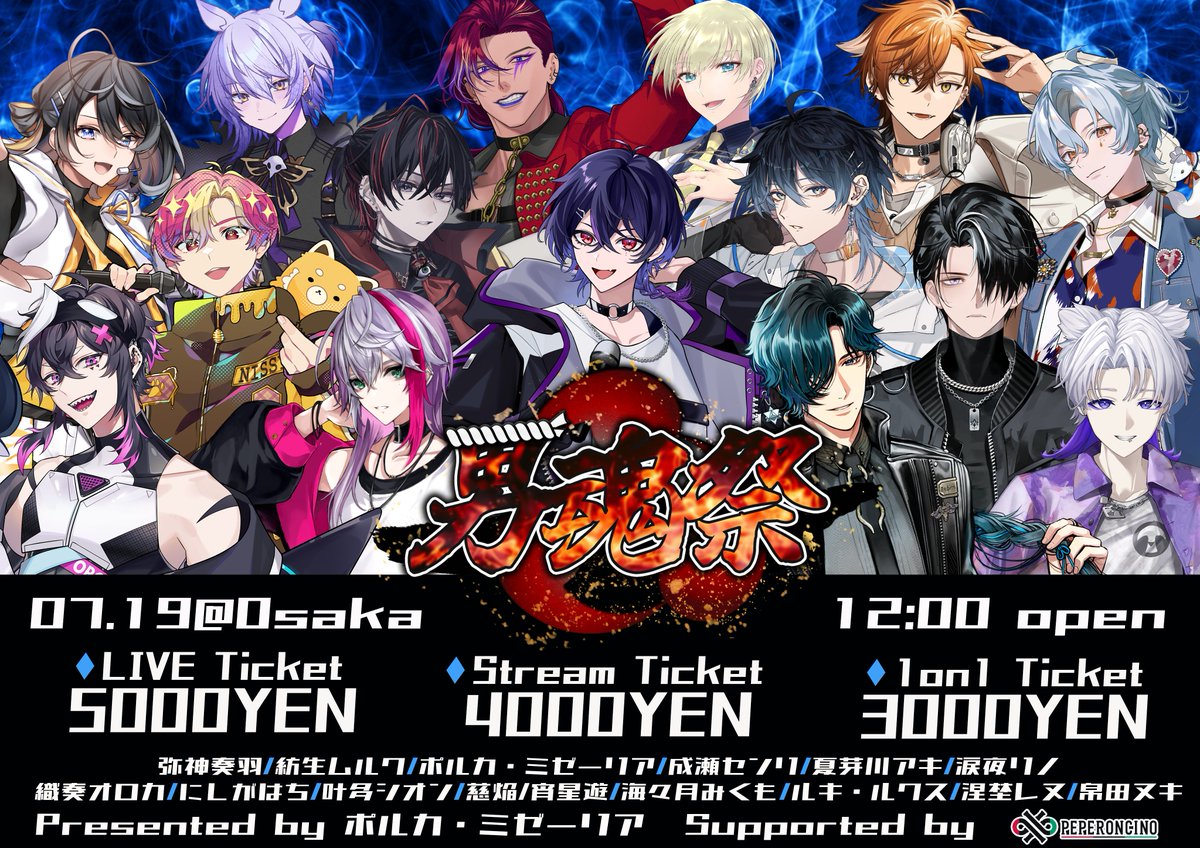 pepron_osaka's tweet photo. 本日開催の #男魂祭 オープン時間ならびに開演時間をそれぞれ30分遅らせてスタートさせていただきます。

オープン時間︰12:30
開演時間︰13:00

直前のご報告となり、申し訳ございません。
よろしくお願いいたします🙏💦 https://t.co/UVFZBHNM1M