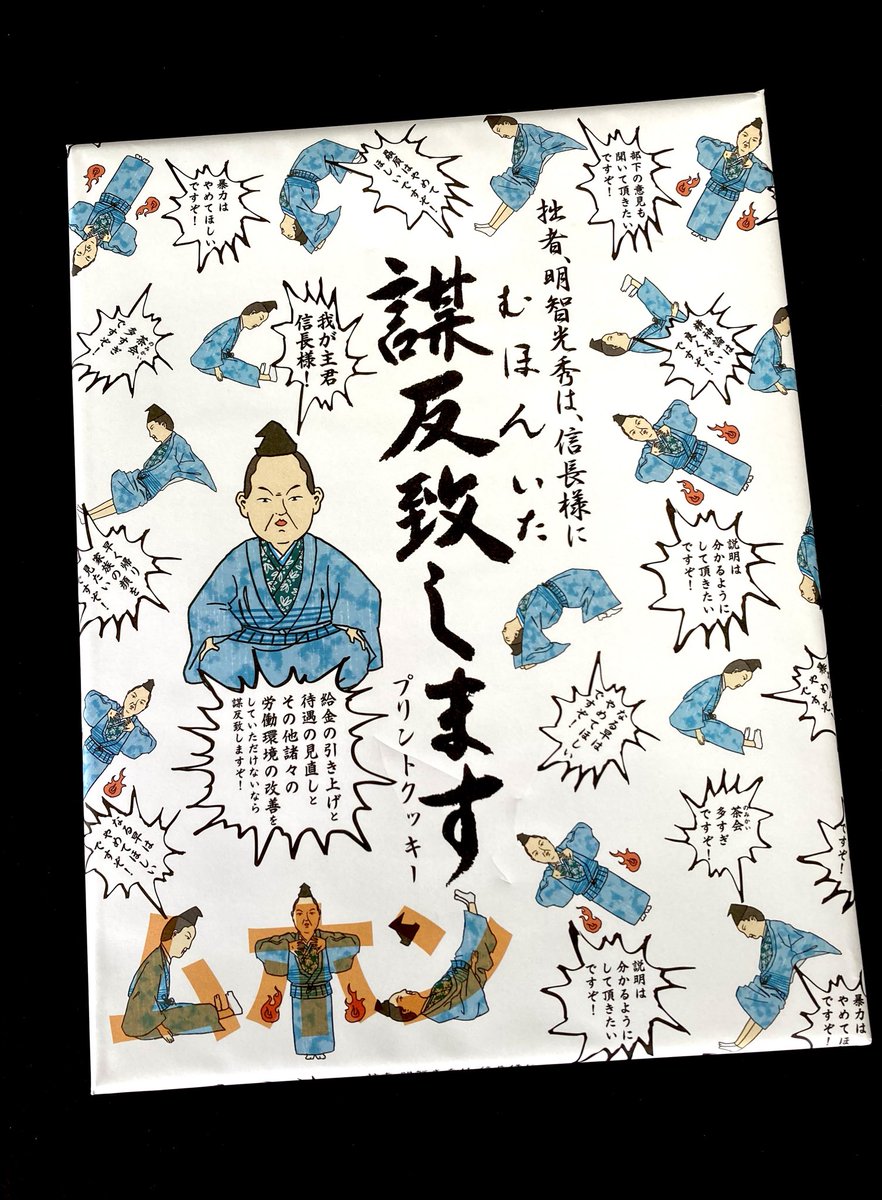 岐阜関ケ原古戦場記念館 別館ショップ (@sekigaharamshop) / Posts / X