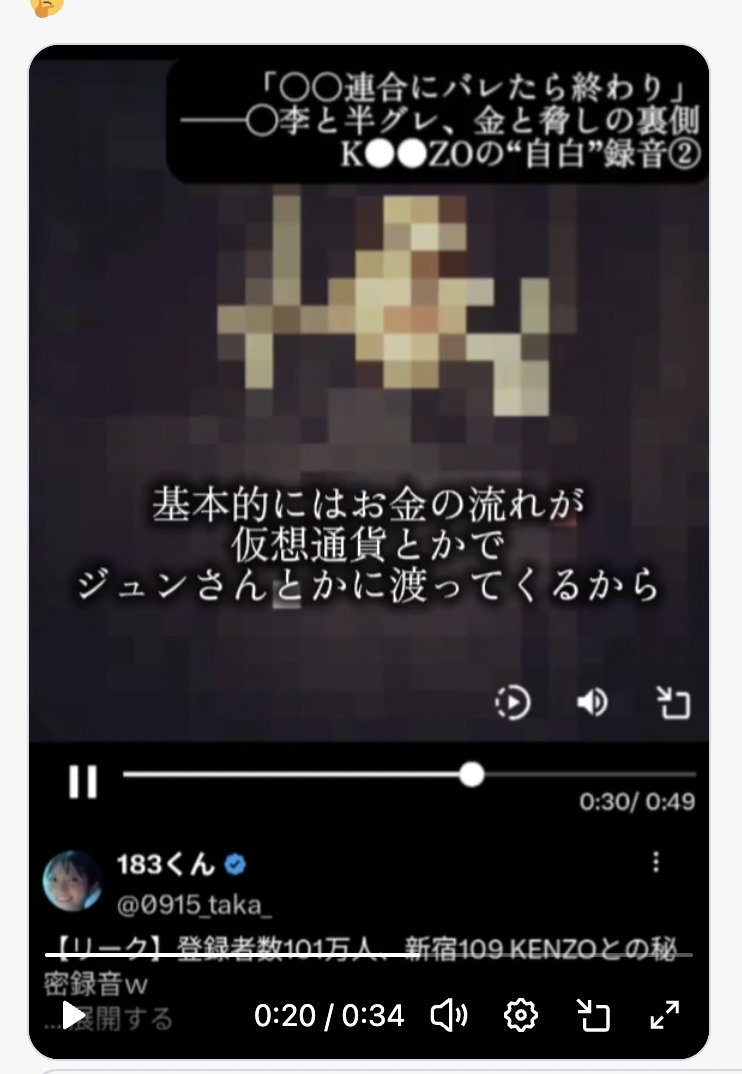 rizumumegu's tweet photo. 秘密や不利益な事実を公表することを交渉材料にして利益を求めれば、その行為は刑事上の問題に発展する可能性があります。
SNS上では暴露や告発が注目を集めやすい一方で、その手段が他人への脅迫や恐喝と評価されるケースもあるため、慎重な判断が求められます。
#金と脅し #新宿109 #説明責任 https://t.co/4KJuOe2YrY