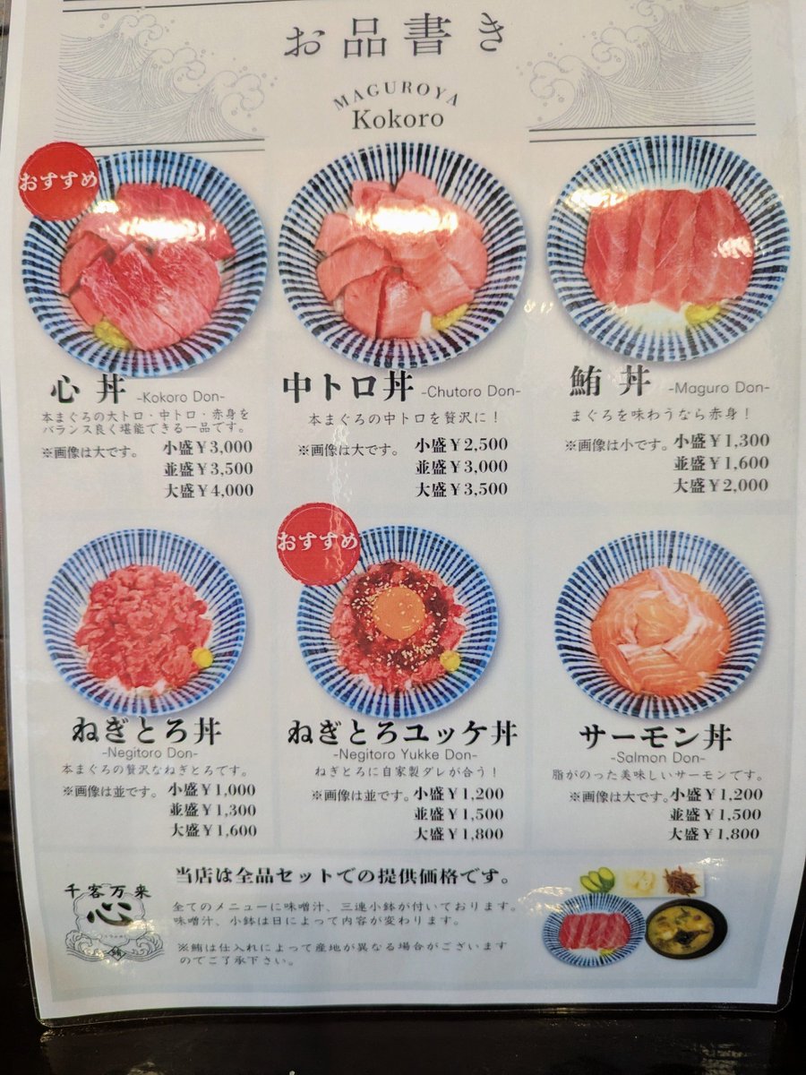 vegaking13's tweet photo. 7/19 昼
鮪屋 心 (ひたちなか)
心丼 (並盛) https://t.co/NnCl54wDTH