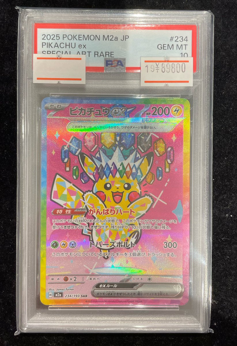 ✨#ポケモンカード 入荷情報✨】 【PSA10】 ⚡️ピカチュウex (SAR