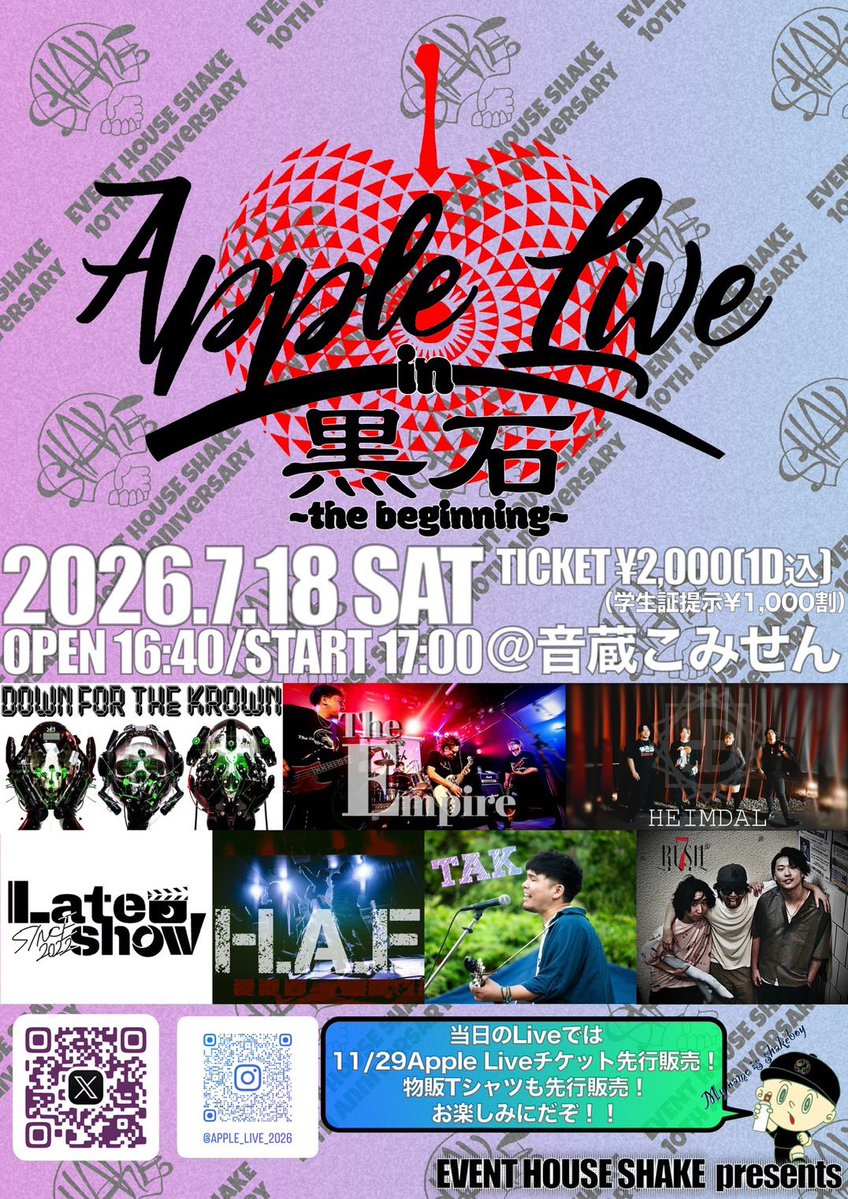soundstudioplus's tweet photo. 2週連続の蔵での企画でした☺️

昨日のApple Live黒石編、企画のShakeの皆さんお疲れ様でしたー⭐︎
0:00過ぎまで片付けをしてました笑笑
疲れすぎて身体が震えてますが、心地いい疲れでした☺️ https://t.co/03Sc5YT5zi