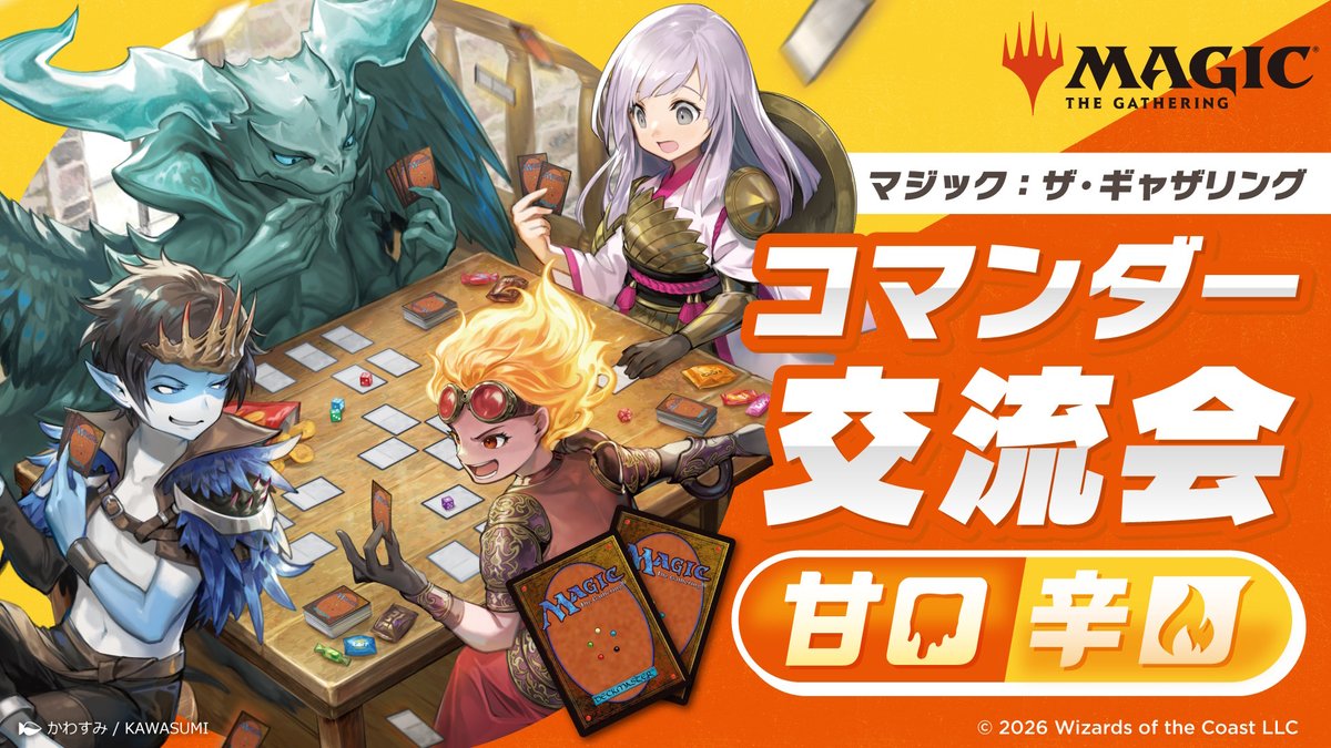BIGRED開店しました！ 本日のイベントは 12:30～『マジック・ザ