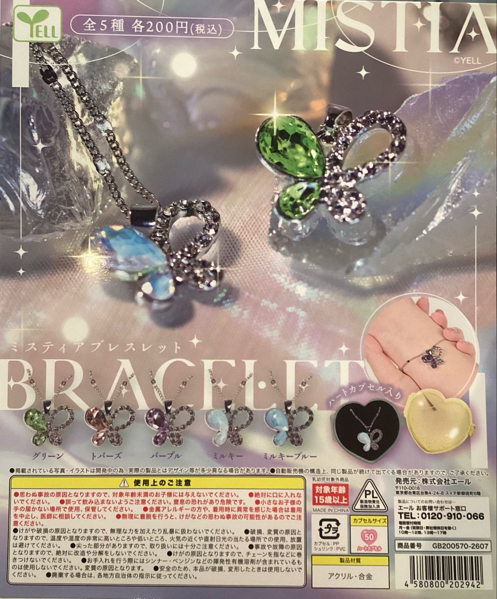 ブレスレット ヒラオカ宝石 店長オーダーブレス