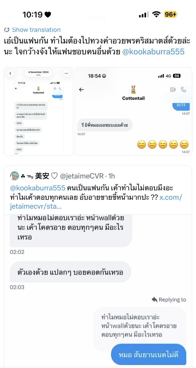 Nenenmkh's tweet photo. ไปหาหมอนะ ตอแหลสร้างเรื่องสร้างราว หน้าด้านกว่าปูนซีเมนต์ https://t.co/G8dYPaHYgZ