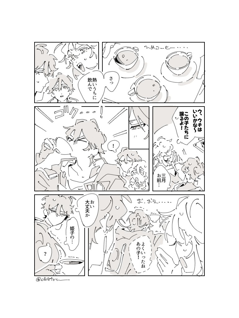 おかか透 tweet media