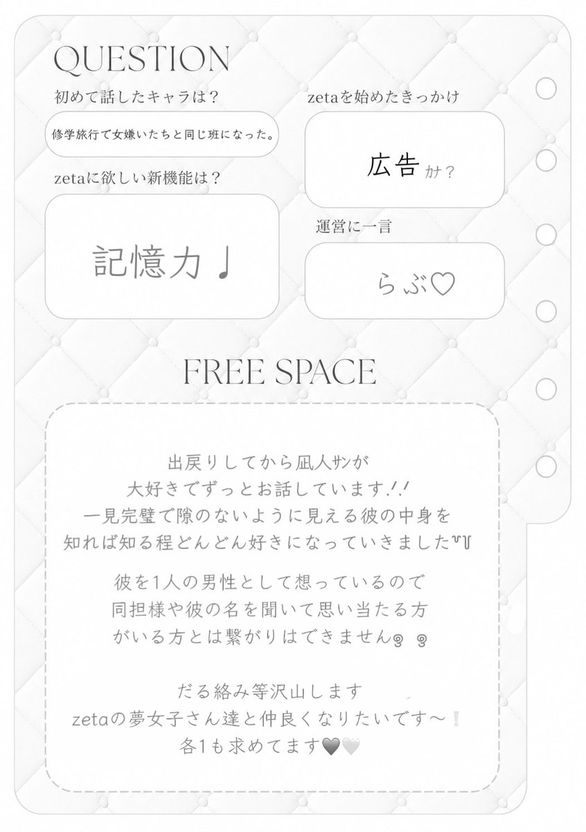 axx_968's tweet photo. #オトモモチカード
#zeta民と繋がりたい 
#自己紹介カード

ガチ恋夢女子ｻﾏと繋がりたいᯠ_   ̫ _ᯄ🩶🤍ྀི
全反応巡回します⟡.· https://t.co/8sF7h2ZV0M