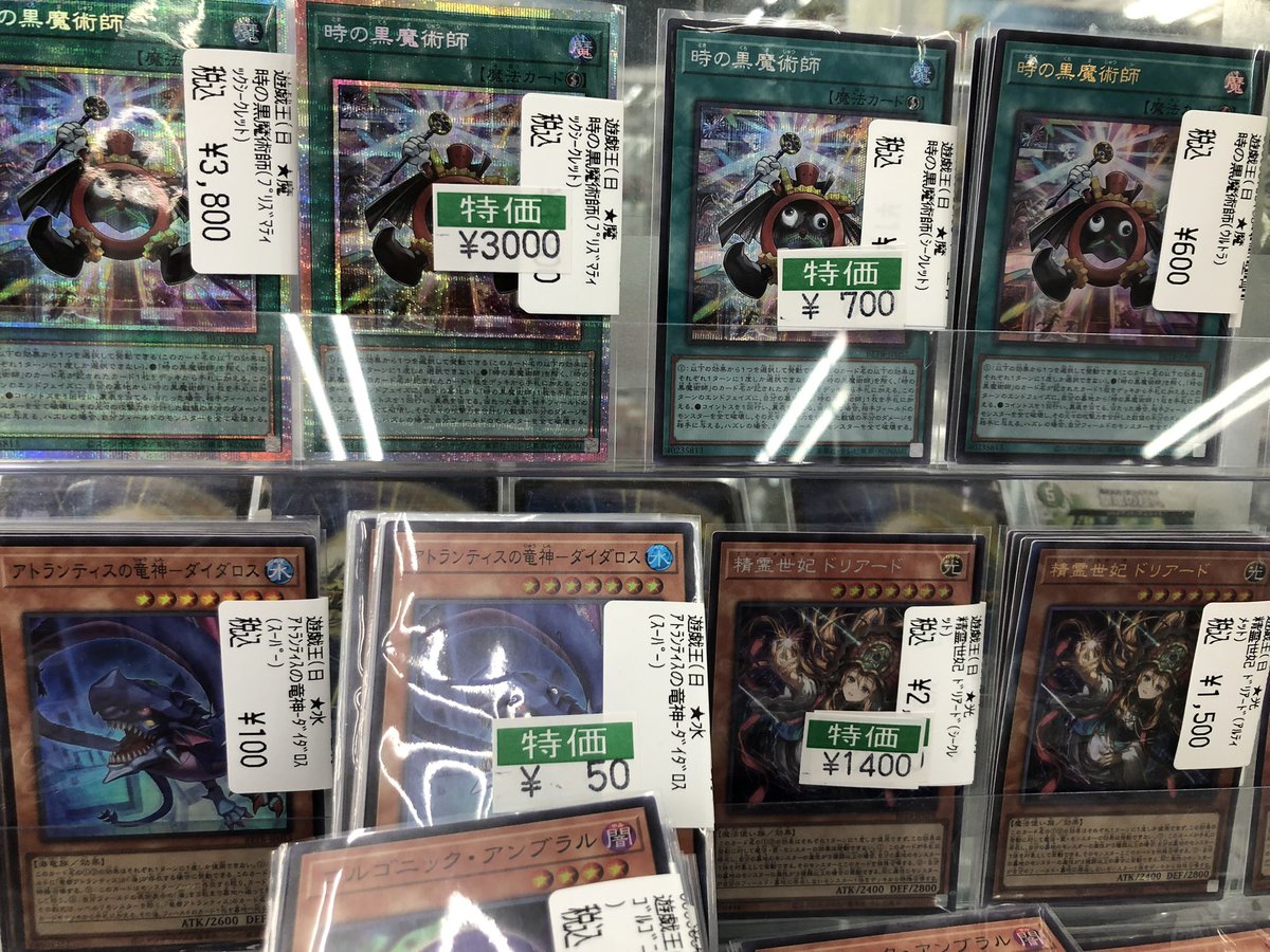 遊戯王OCG #ビヨンドザブレイブ 🉐特価カードのお値段調整、アイテム