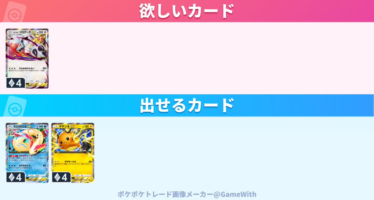 Amatsuki_K27's tweet photo. 本日15時におすそ分けできる方お願いします  #ポケポケトレード https://t.co/doQ1mremQb