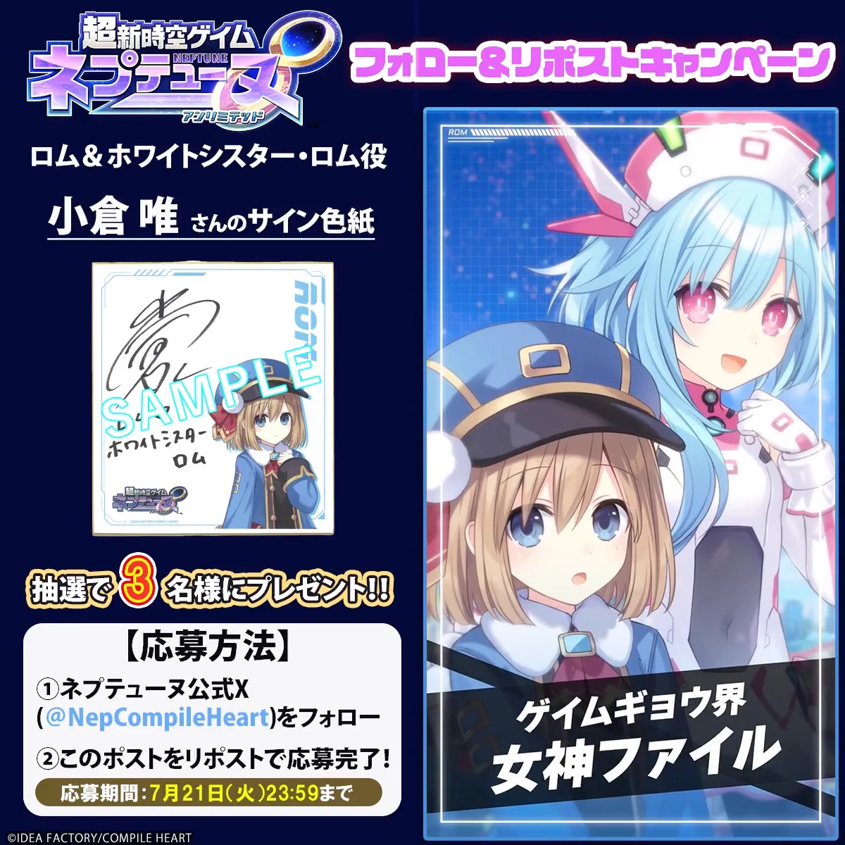 Highlights by ネプテューヌ公式 (@NepCompileHeart) / X