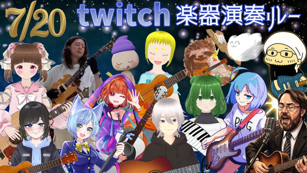 count6updown's tweet photo. 7/20(祝)にTwitchで演奏配信してる人と楽器演奏リレー配信するよ。
色んな人にレイド繋いで行くからよかったら聴きに来てね。
タイムテーブルはリプ見て https://t.co/Zhc1wNWeeT
