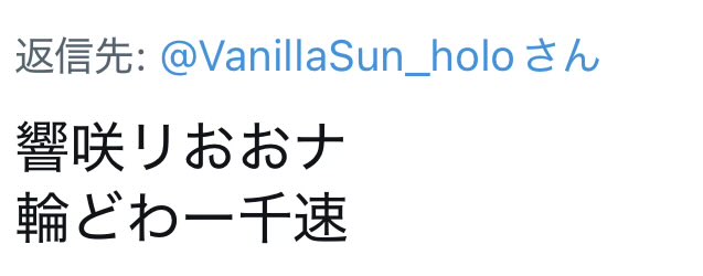 VanillaSun_holo