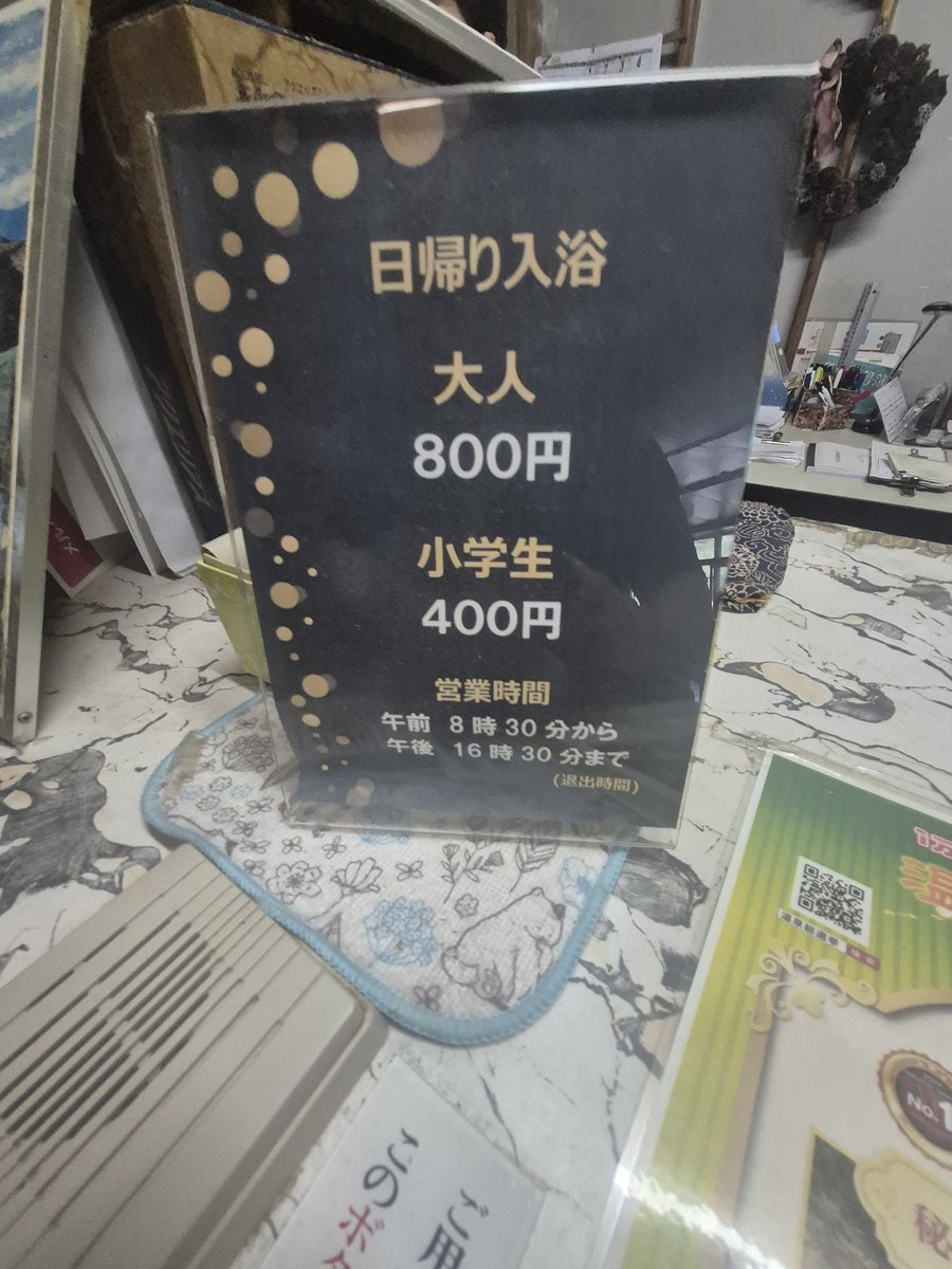 unata_masa's tweet photo. #豊国館
#万座温泉

800円に値あがっていた
それでも他の万座温泉より安い
しかも、これで手形出す意味ができた
300円お得に入浴 https://t.co/9QXDlRN2ny
