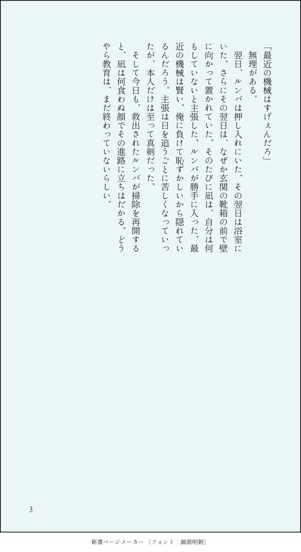 til_61231's tweet photo. #おじいの記録室
凪がルンバと戦う話です✊🏻️‍🔥

「早朝の市場で…」より
凪×女user

⚠︎ ハピエン／なんでも許せる方向け
user名「〇〇」表記 https://t.co/ojCRB7s1F7