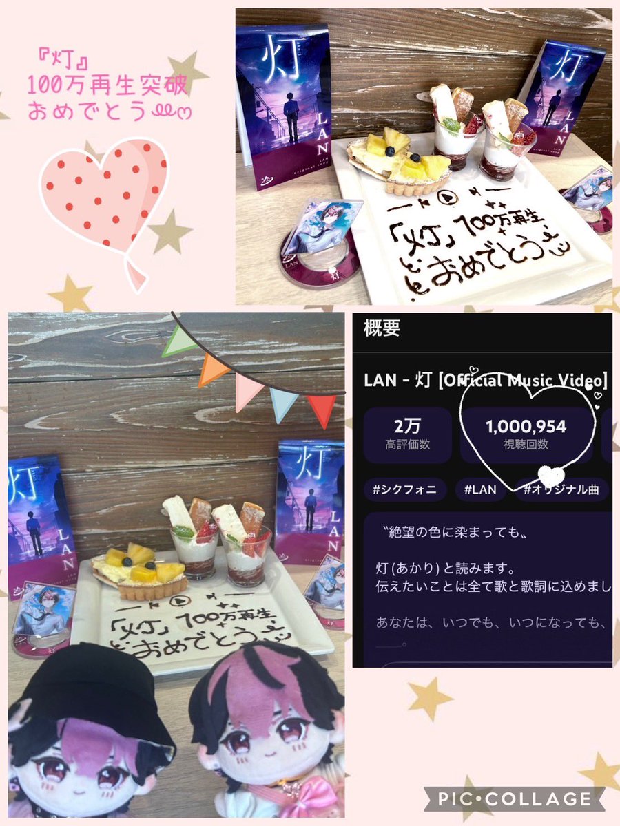 sofuchan0605's tweet photo. あすまま★*｡ ¨̮ ちゃんから
素敵なお祝いメッセージ預かりました🕊

｡❀••┈┈┈┈••❄︎••┈┈┈┈••｡❀

『灯』
100万再生突破おめでとうごさいます(*´ᵕ`)ﾉ🎉
いつまでもみんなの灯で居てください·͜·ᰔᩚ

｡❀••┈┈┈┈••❄︎••┈┈┈┈••｡❀

#らんらんかんしちゅう https://t.co/eygIJJ85gS