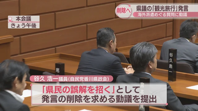 yutani_LAN's tweet photo. 議事録は誰のために消えるのか問題

香川県議会というところは実にユニークな組織で、「気に入らない発言は議事録から消す」という荒業を平然とやってのける。
最初にこれを知ったとき、私は「え、公文書ってそんな軽いノリで編集できるものだったっけ？」と真顔になった。

事の経緯はこう。議員の高額すぎる海外視察を「観光旅行」と評した議員がいた。すると議会はその発言を「不穏当」として会議録から削除した。
26年7月の議会では「周年行事を利用した議員派遣はやめるべき」と言っただけで、また同じ理屈で不穏当認定。
台湾・桃園市の周年記念行事に県議10人が税金で行く議案は、その同じ本会議であっさり通っている。批判した人間は消し、批判された行為は続く。学習能力がないのではない。むしろ間違った方向にだけ正確に学習している構造的な一貫性がある。

そしてこれが単発の癖ではないという傍証が、船の体育館(旧香川県立体育館)の解体を巡る一件だ。
丹下健三設計のこの建物について、民間の再生委員会が買い取り再生を提案し、県は面談を重ねた。ところがKSBが情報公開請求で入手した「面談記録」には、県側が語った肝心な部分――耐震診断は2012年以降更新しておらず第三者にも丹下事務所にも意見を聞いていないこと、事業性の判断も外部ヒアリングなしで教育委員会内部だけで完結していたこと――がごっそり欠落していた。
再生委員会側が加筆を求めても反映されなかったという。都合の悪い発言は議会で消し、都合の悪いやりとりは行政文書で書かない。

議事録というのはそもそも「権力者の記憶」を検証可能にするための装置だ。
ハンナ・アーレントが全体主義の分析で繰り返し強調したのは、権力が記録を統制し始めた瞬間、事実そのものが権力の所有物になるということだった。
大袈裟に聞こえるかもしれないが、地方議会の会議録削除も、行政の面談記録の欠落も、同じ根っこの話である。公的機関という有権者の代理であるはずの機関の決める権利を、ただの代理人が独占してしまっている。

香川県議会と県教育委員会に共通しているのは、公的機関でありがながら都合の良いことは公文書に残し、都合の悪いことは「不穏当」認定なり「概要」化なりで見えなくするという振る舞いだ。
県民が主権者として代理人を監視できるのは、記録が正確に残っているという前提があってこそ。
その前提そのものを、当の代理人たちが日常的に掘り崩している。
SNSのクソリプと違って行政機関の意思決定の経緯は万人に開かれるべきものであり、民主主義の設計思想そのものへの裏切りになる。
議事録は権力者の名誉のための編集物ではない。県民が代理人の仕事ぶりを事後的に検証するための、決して消してはいけない証拠なのだ。