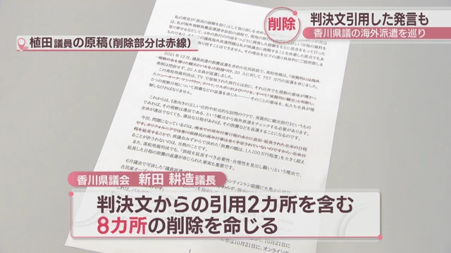 yutani_LAN's tweet photo. 議事録は誰のために消えるのか問題

香川県議会というところは実にユニークな組織で、「気に入らない発言は議事録から消す」という荒業を平然とやってのける。
最初にこれを知ったとき、私は「え、公文書ってそんな軽いノリで編集できるものだったっけ？」と真顔になった。

事の経緯はこう。議員の高額すぎる海外視察を「観光旅行」と評した議員がいた。すると議会はその発言を「不穏当」として会議録から削除した。
26年7月の議会では「周年行事を利用した議員派遣はやめるべき」と言っただけで、また同じ理屈で不穏当認定。
台湾・桃園市の周年記念行事に県議10人が税金で行く議案は、その同じ本会議であっさり通っている。批判した人間は消し、批判された行為は続く。学習能力がないのではない。むしろ間違った方向にだけ正確に学習している構造的な一貫性がある。

そしてこれが単発の癖ではないという傍証が、船の体育館(旧香川県立体育館)の解体を巡る一件だ。
丹下健三設計のこの建物について、民間の再生委員会が買い取り再生を提案し、県は面談を重ねた。ところがKSBが情報公開請求で入手した「面談記録」には、県側が語った肝心な部分――耐震診断は2012年以降更新しておらず第三者にも丹下事務所にも意見を聞いていないこと、事業性の判断も外部ヒアリングなしで教育委員会内部だけで完結していたこと――がごっそり欠落していた。
再生委員会側が加筆を求めても反映されなかったという。都合の悪い発言は議会で消し、都合の悪いやりとりは行政文書で書かない。

議事録というのはそもそも「権力者の記憶」を検証可能にするための装置だ。
ハンナ・アーレントが全体主義の分析で繰り返し強調したのは、権力が記録を統制し始めた瞬間、事実そのものが権力の所有物になるということだった。
大袈裟に聞こえるかもしれないが、地方議会の会議録削除も、行政の面談記録の欠落も、同じ根っこの話である。公的機関という有権者の代理であるはずの機関の決める権利を、ただの代理人が独占してしまっている。

香川県議会と県教育委員会に共通しているのは、公的機関でありがながら都合の良いことは公文書に残し、都合の悪いことは「不穏当」認定なり「概要」化なりで見えなくするという振る舞いだ。
県民が主権者として代理人を監視できるのは、記録が正確に残っているという前提があってこそ。
その前提そのものを、当の代理人たちが日常的に掘り崩している。
SNSのクソリプと違って行政機関の意思決定の経緯は万人に開かれるべきものであり、民主主義の設計思想そのものへの裏切りになる。
議事録は権力者の名誉のための編集物ではない。県民が代理人の仕事ぶりを事後的に検証するための、決して消してはいけない証拠なのだ。