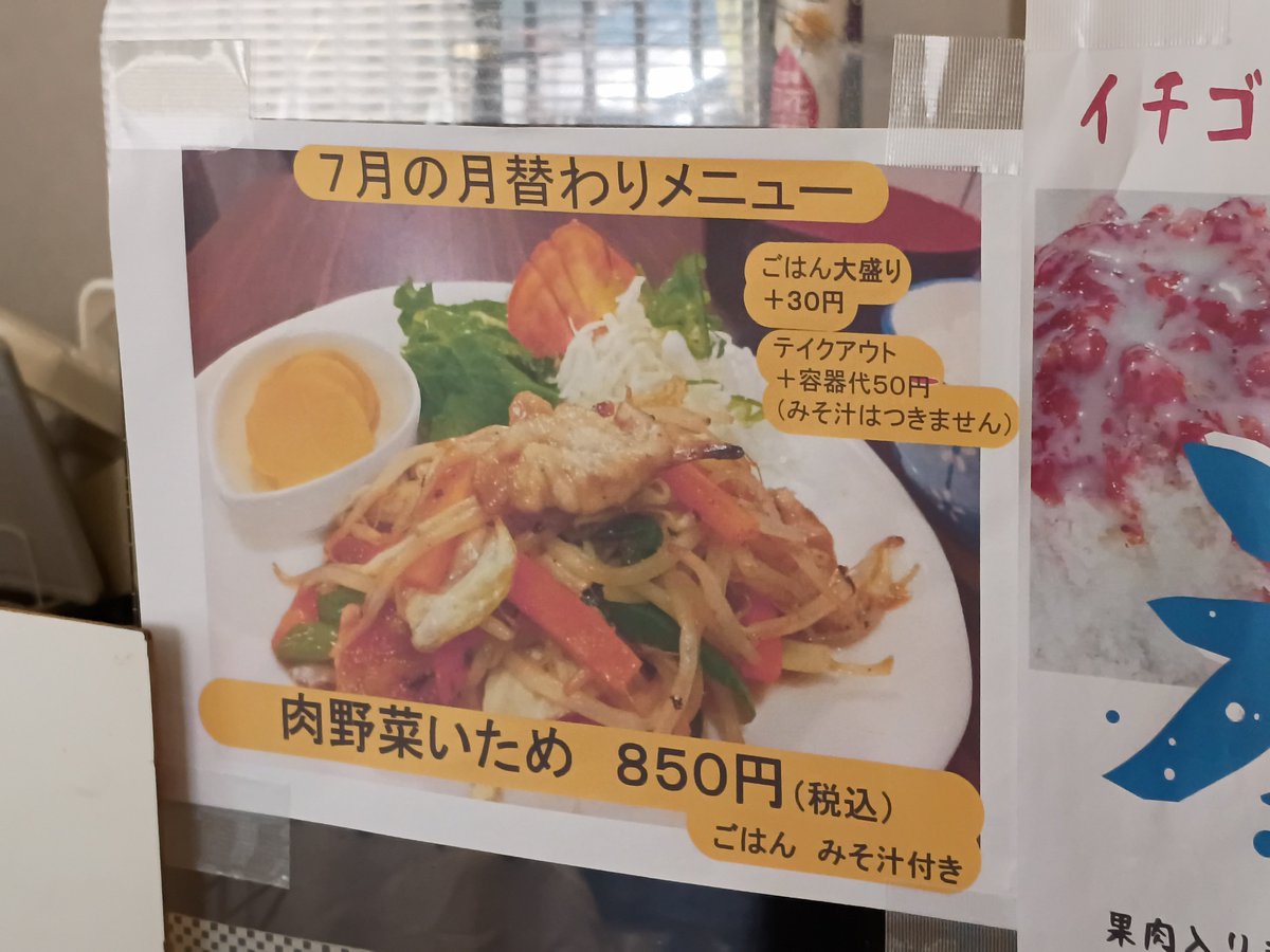 ekimaeminoru's tweet photo. 2026年7月19日 Cafeミチルバ @CafeMichiruba にて昼食です。7月の月替わりメニューから肉野菜いため、ウーロン茶を注文です。前回いただいたときに気に入りました。今回も肉野菜たっぷりでした。とてもおいしくいただくことができました。ありがとうございます #Cafeミチルバ https://t.co/N6PlTotgfE