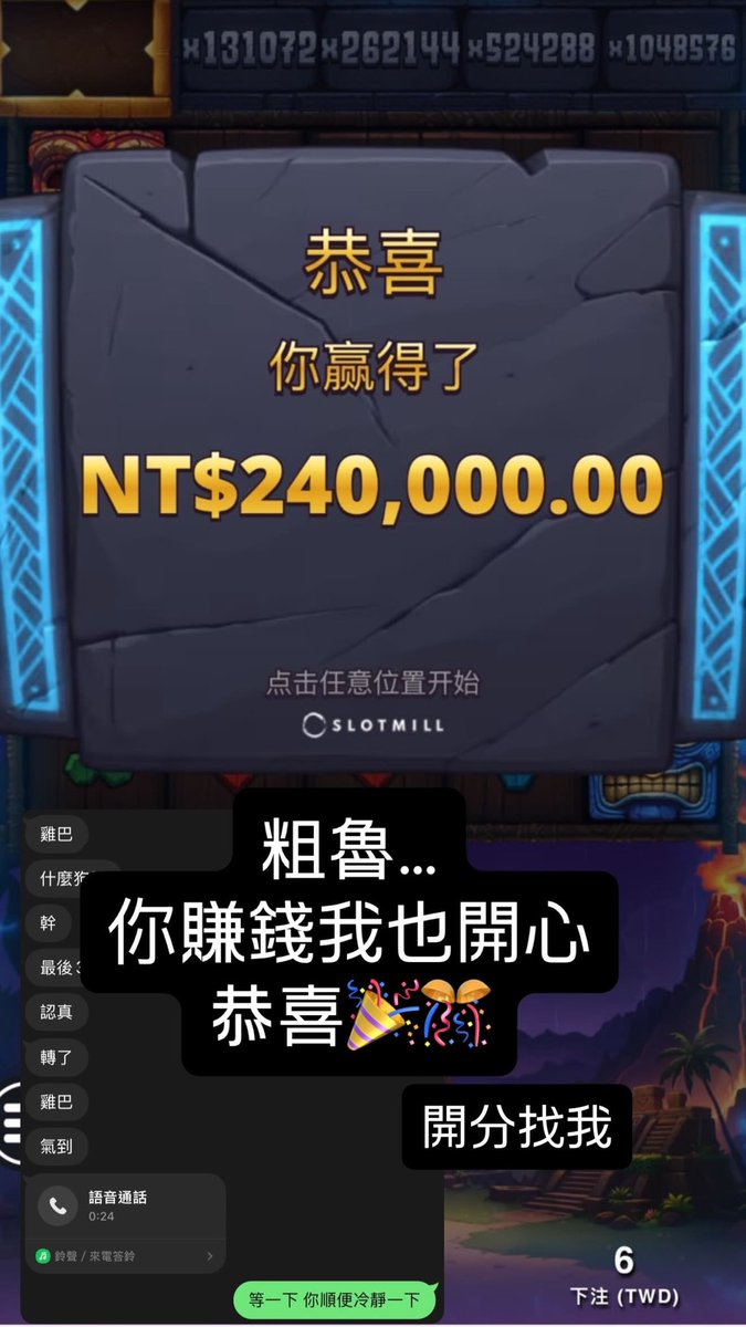 chen19232's tweet photo. 昨天的客人太狠了 一開始三萬先拼到十萬
出金完輸完後��入三萬
直接幹到二十四….太牛逼啦
新竹開分找我
#新竹 #新豐 #竹北 #湖口 #楊梅 
#現金版 https://t.co/yFe0UwfK3d